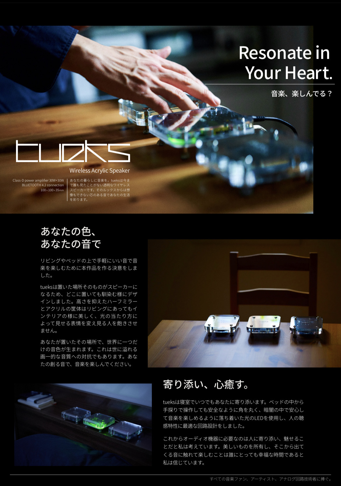 松尾瑛人(tueks)|コンテスト受賞のご報告