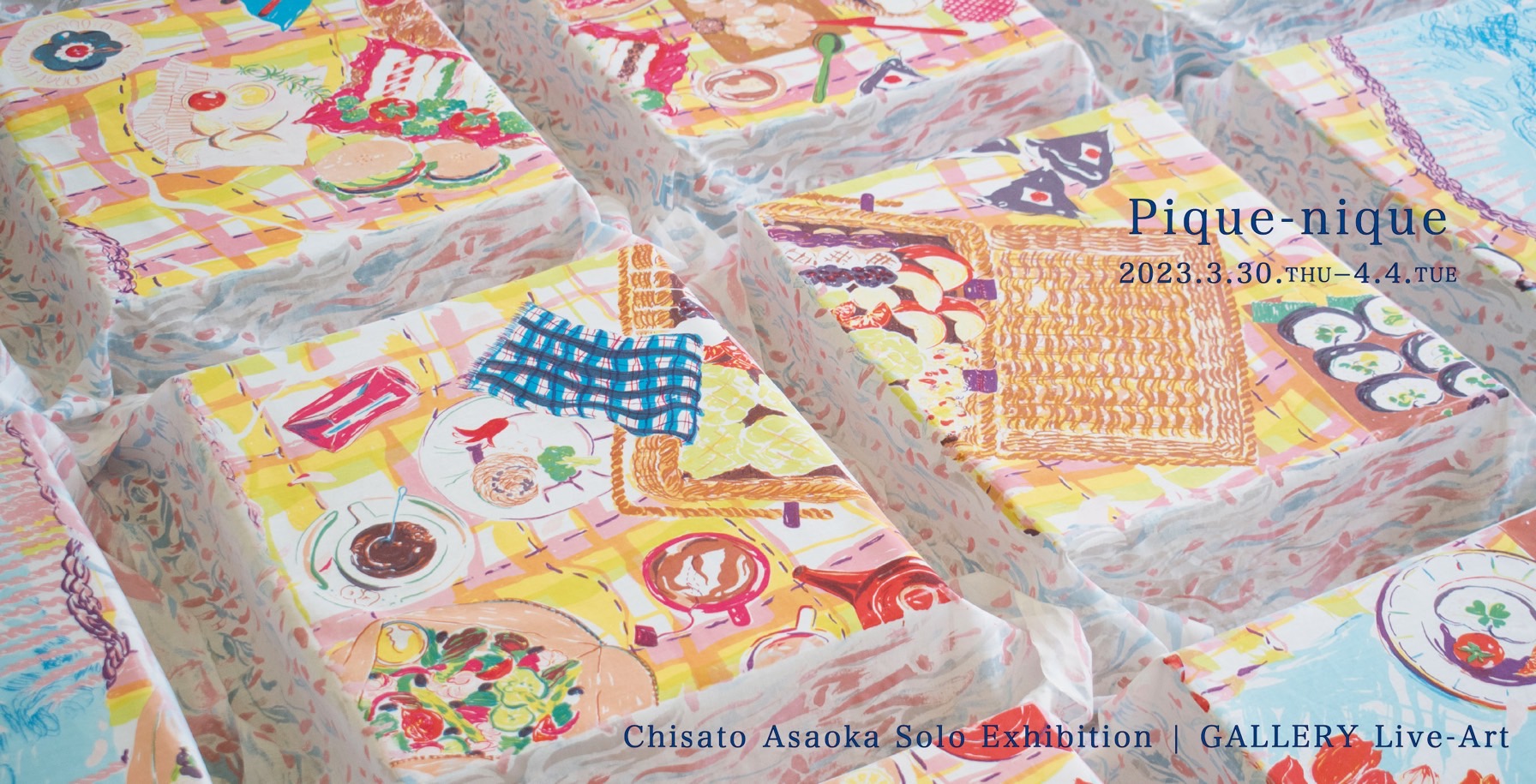 浅岡知里 個展 「Pique-nique」