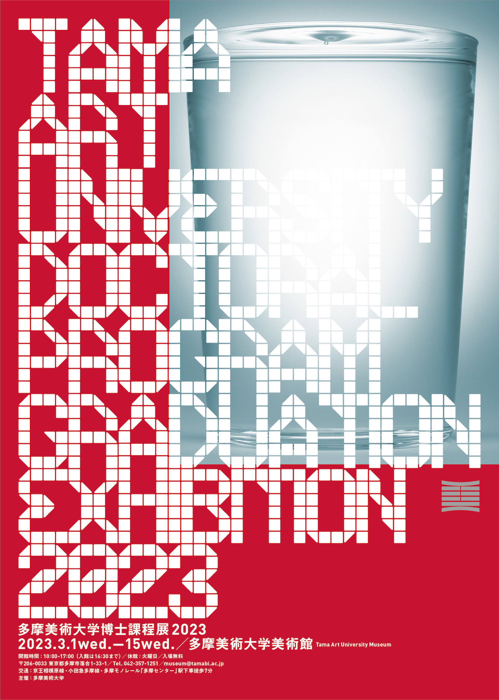 チャンジンウェン|「多摩美術大学博士課程展2023」