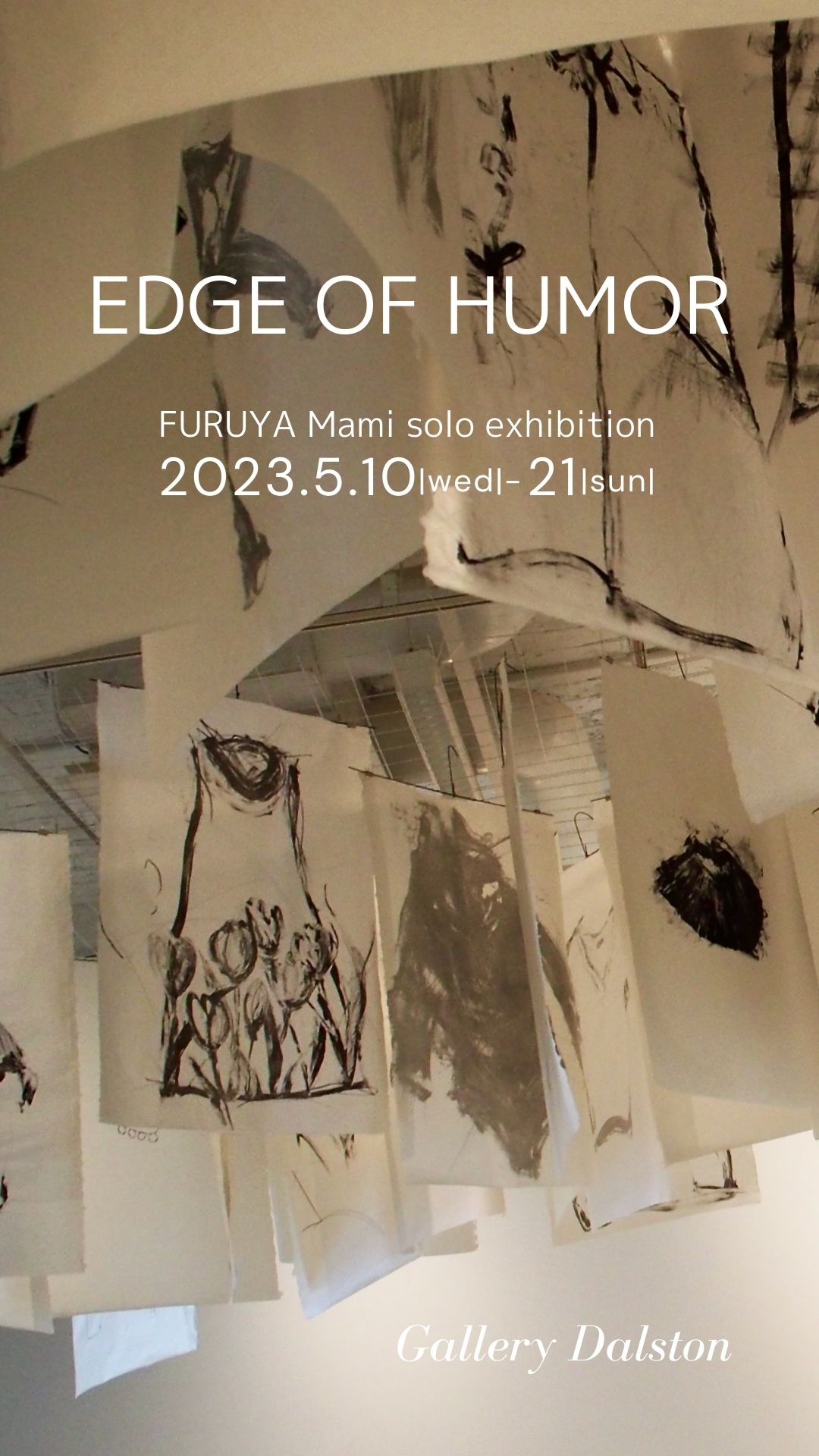 古屋真美個展 「EDGE OF HUMOR」