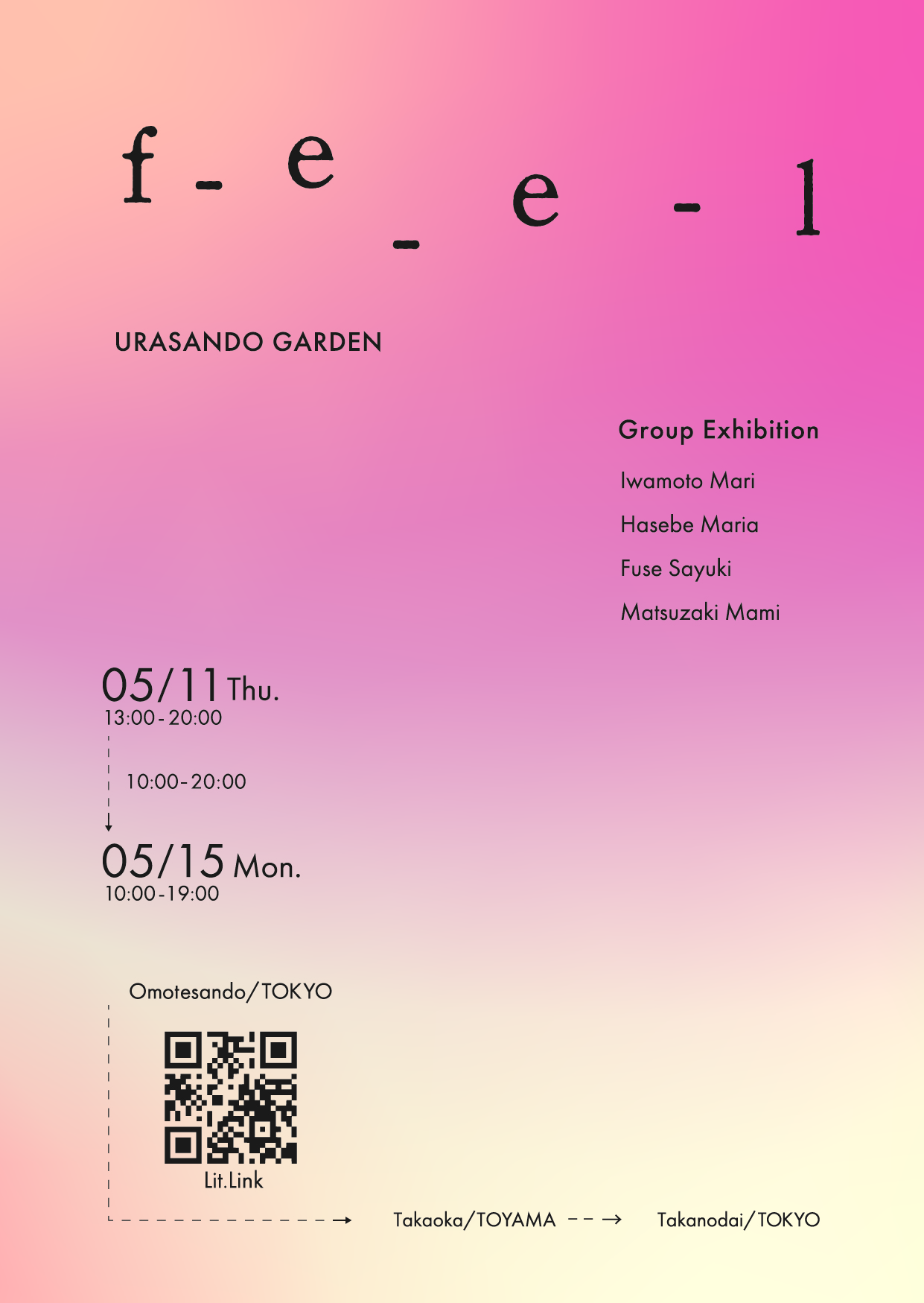 布施 早雪|巡回展「 f-e-e-l 」group exhibition