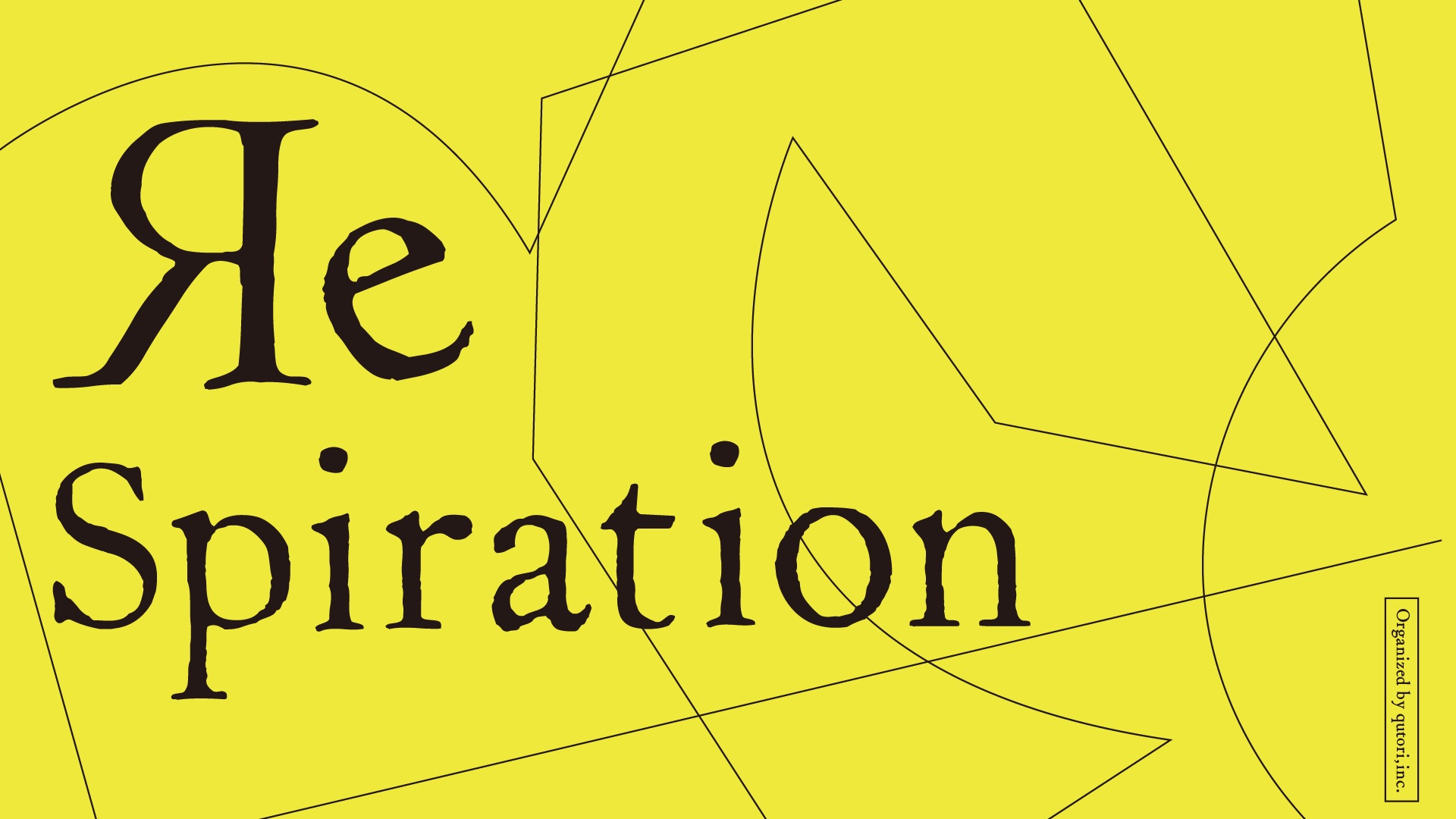 野村仁衣那|ЯeSpiration