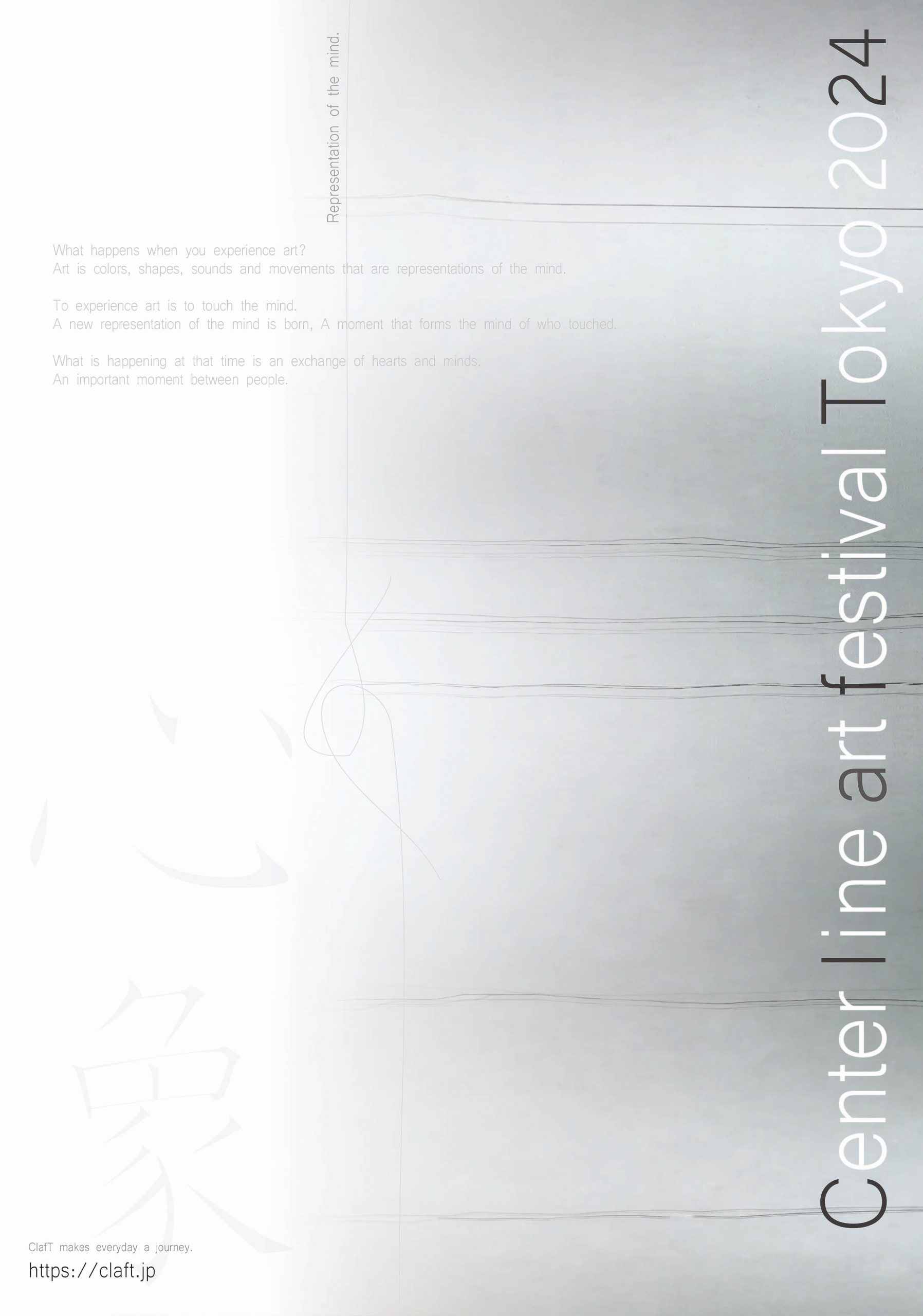 Center line art festival Tokyo(中央線芸術祭)2024