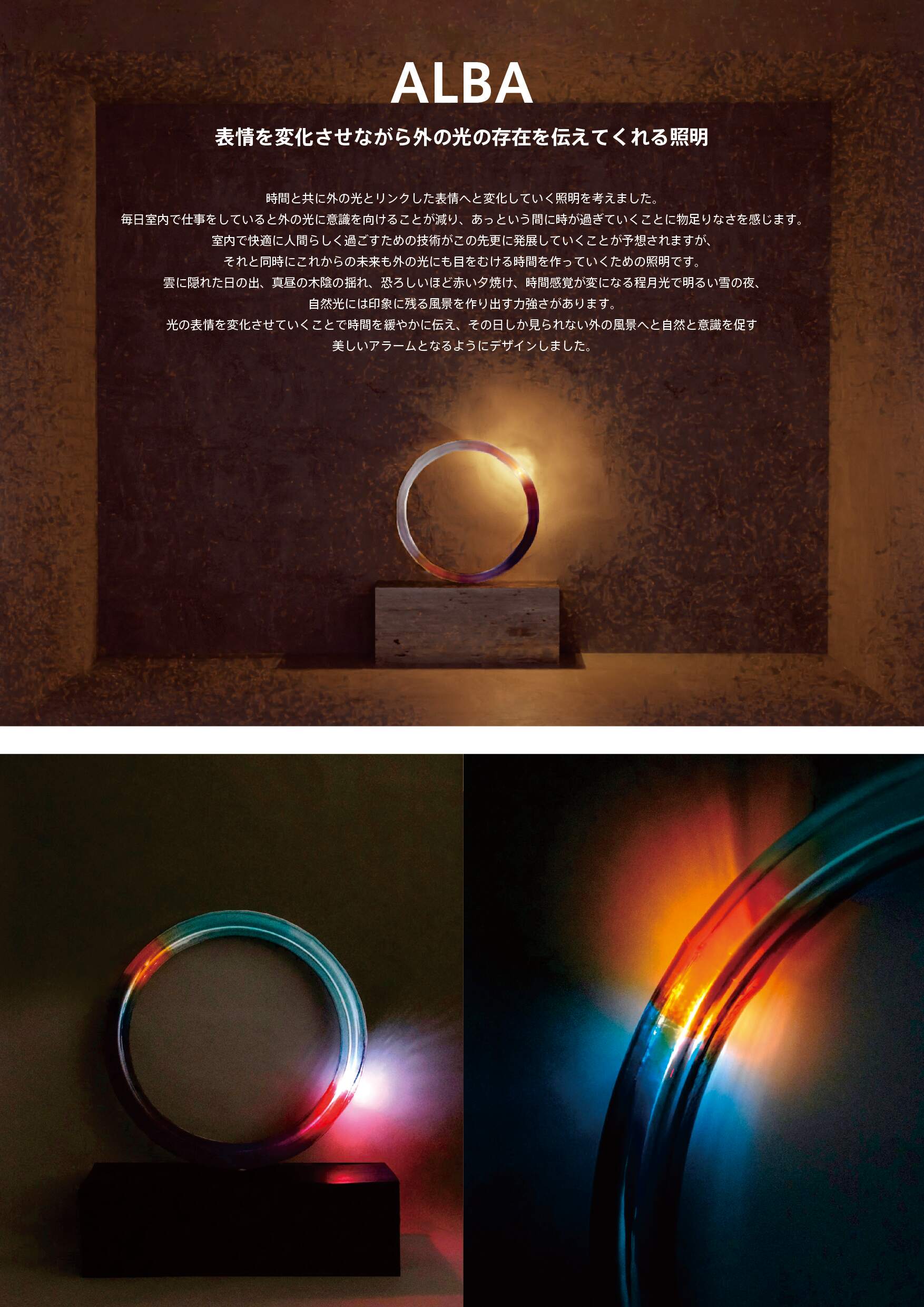 「YAMAGIWA UNDER 25 IDEA & DESIGN COMPETITION」受賞