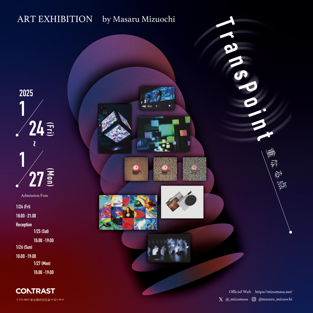 水落 大｜Trans Point