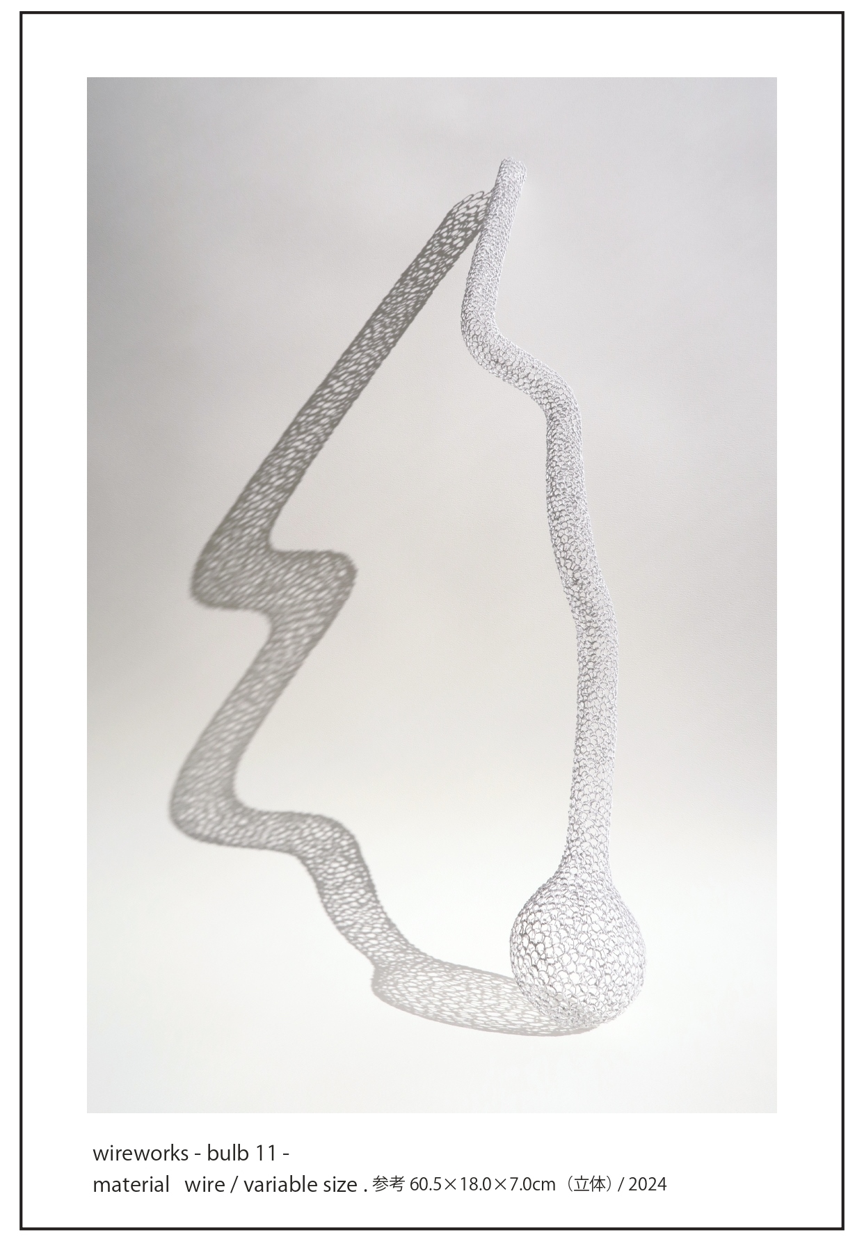 谷口歩｜Ayumu Taniguchi Solo Exhibition – Day by day –