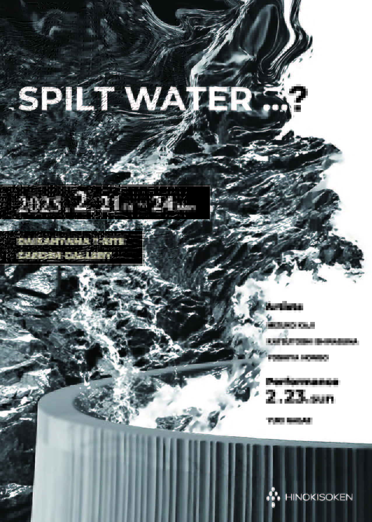 鍛治瑞子｜SPILT WATER…?