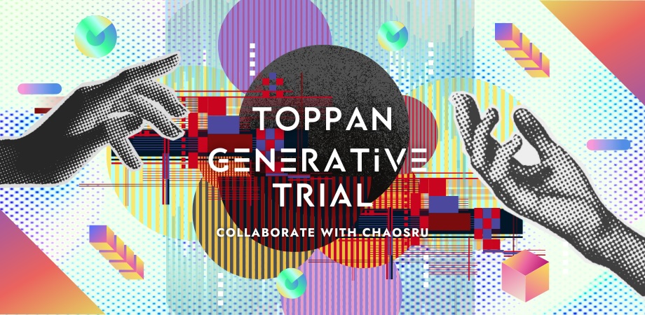 馬詰正（Shintaro IMATANI × NS）｜TOPPAN GENERATIVE TRIAL #4