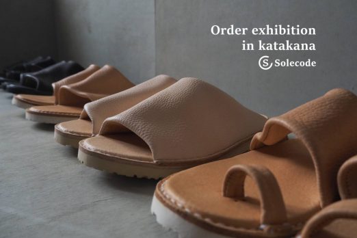 Solecode（中山博喜）｜足元から身体を整えるSolecodeのオーダー会