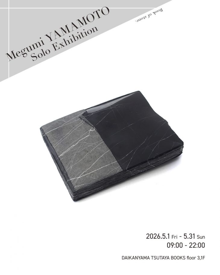 山本恵海｜ Book of Stone.