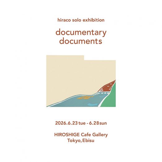 hiraco|hiraco solo exhibition 「documentary documents」