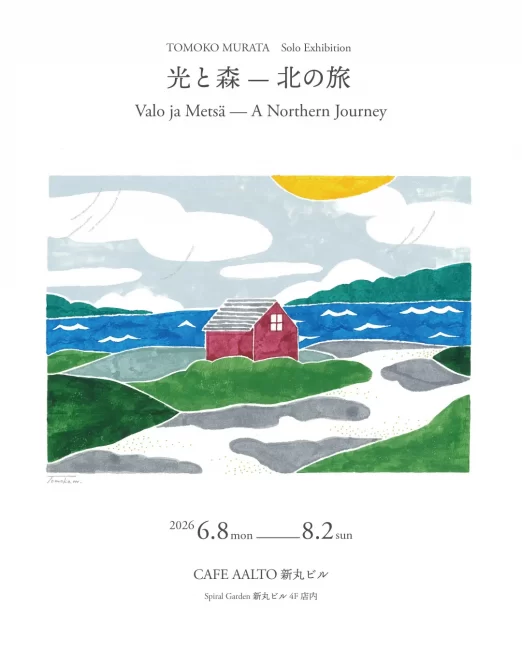 TOMOKO MURATA Solo Exhibition 「光と森 — 北の旅」Valo ja Metsä — A Northern Journey