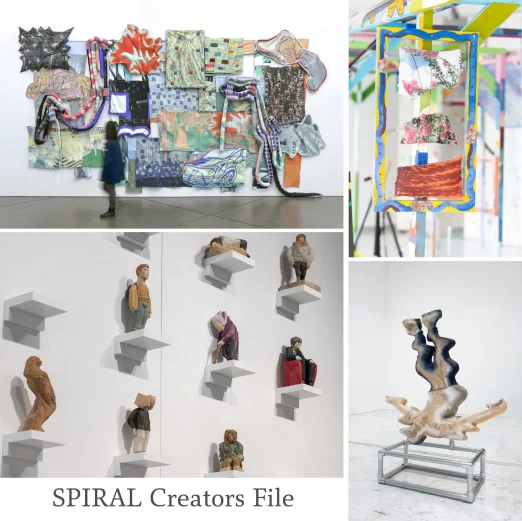 SPIRAL Creators File Small World ーこころが出会う場所